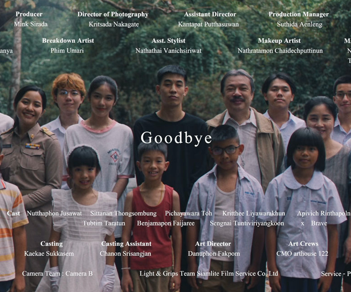 ส่งเธอได้เท่านี้ (Goodbye)